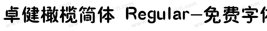 卓健橄榄简体 Regular字体转换